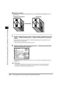 Страница 112