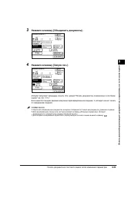 Страница 127
