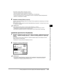 Страница 105