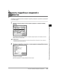 Страница 133