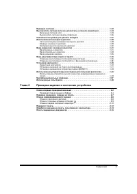 Страница 167