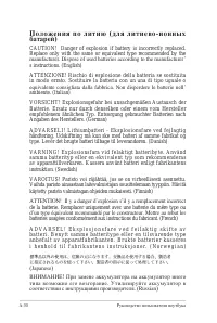 Страница 102