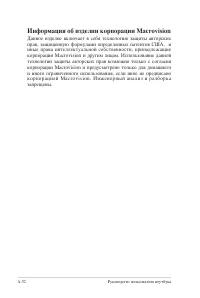 Страница 104