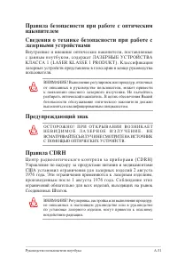 Страница 103