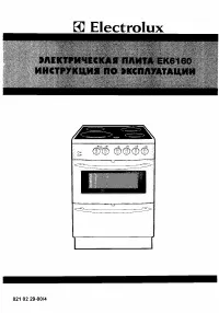 Electrolux EK 6160