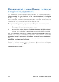 Страница 100