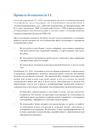 Страница 104