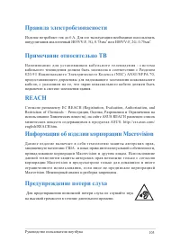 Страница 105