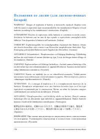 Страница 106