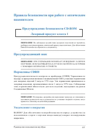 Страница 107