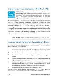 Страница 110