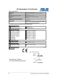 Страница 112
