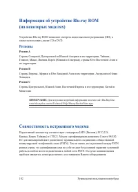 Страница 102