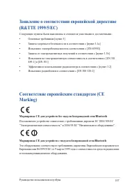 Страница 107