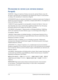 Страница 114