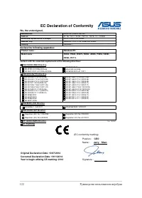 Страница 122