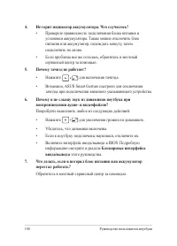 Страница 100