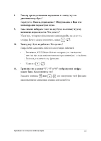 Страница 101