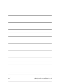 Страница 104