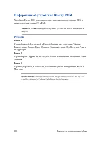 Страница 108