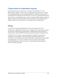 Страница 109