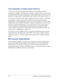 Страница 110