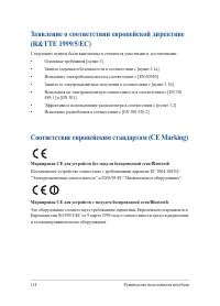 Страница 114