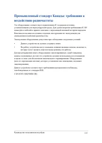 Страница 115