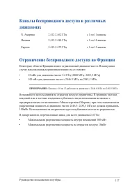 Страница 117