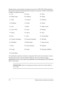 Страница 118