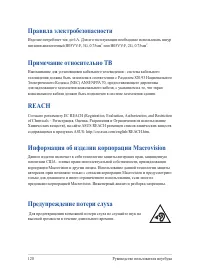 Страница 120