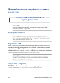 Страница 122