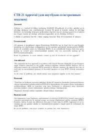 Страница 123