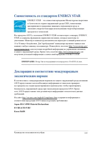 Страница 125