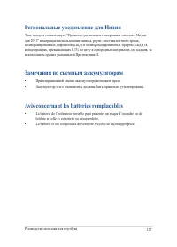 Страница 127