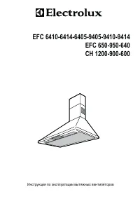 Electrolux EFC 6414 X