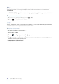 Страница 103