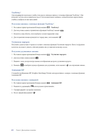 Страница 105