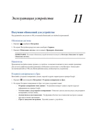 Страница 144