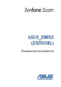 Asus ZenFone Zoom (ZX551ML)