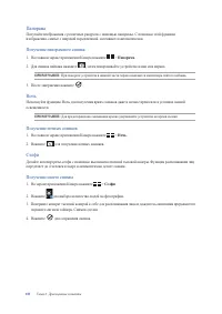 Страница 101