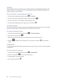 Страница 103