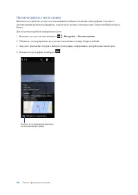 Страница 106