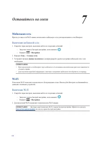 Страница 111