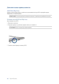 Страница 138