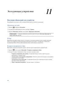 Страница 140