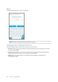 Страница 143