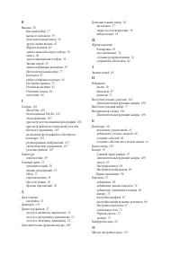 Страница 152