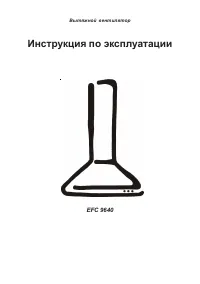 Electrolux EFC 9640 X