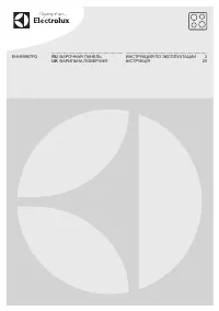 Electrolux EHH 99967 FG